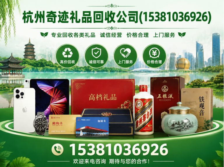 杭州上门回收酒展示图