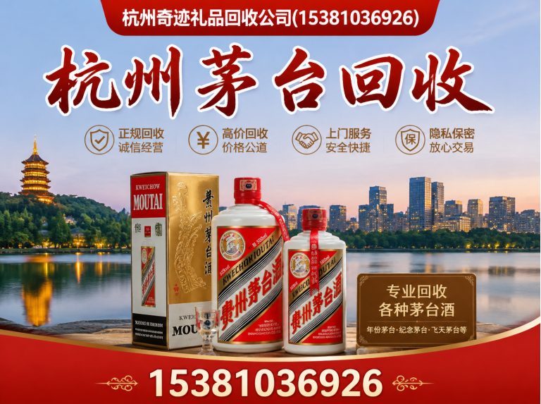 杭州杭州冬虫夏草回收展示图