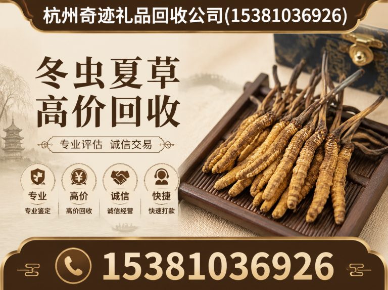 杭州杭州茅台回收展示图